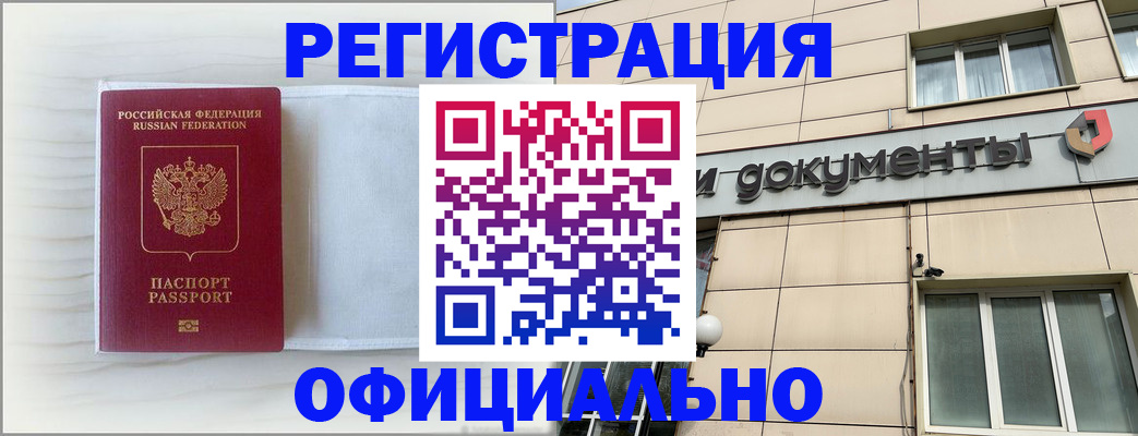 временная регистрация недорого в Онеге