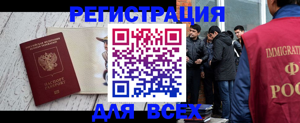 миграционный учет в Онеге