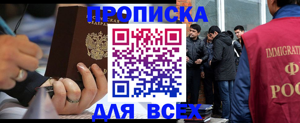 прописка для школы в Онеге