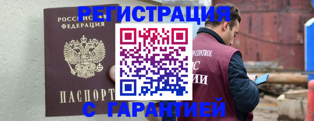 прописка паспорт в Онеге