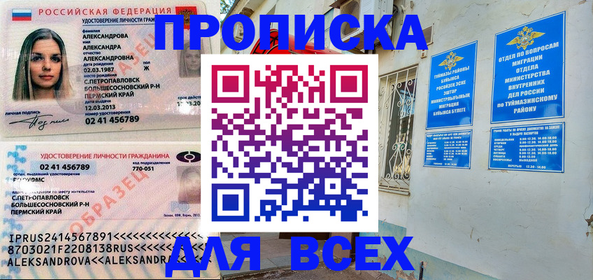 временная регистрация надежно в Онеге