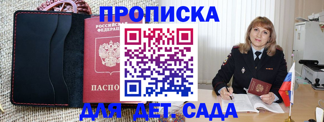 временная регистрация гарантия в Онеге