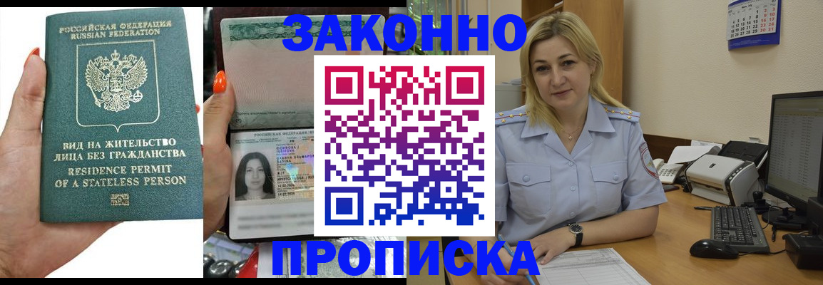 временная регистрация купить в Онеге