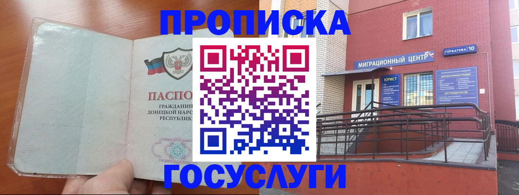 временная регистрация для всех в Онеге
