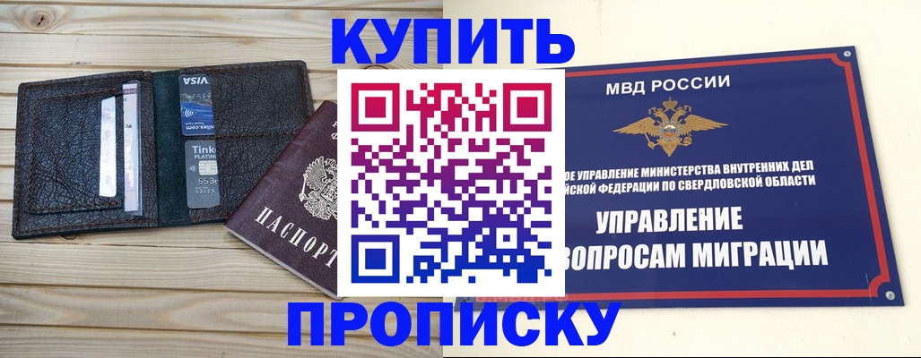 прописка поиск в Онеге